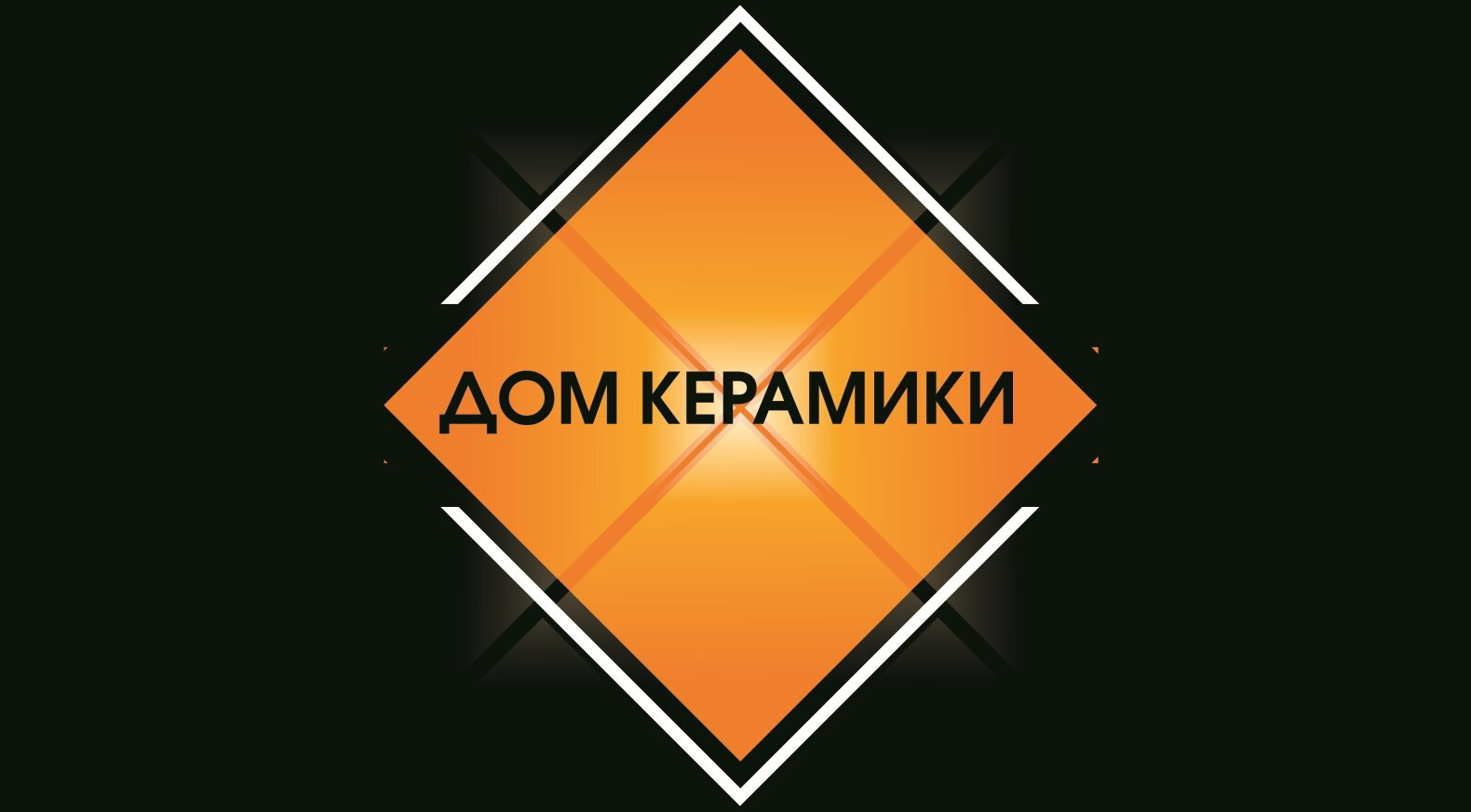 "Дом Керамики" в Липецке